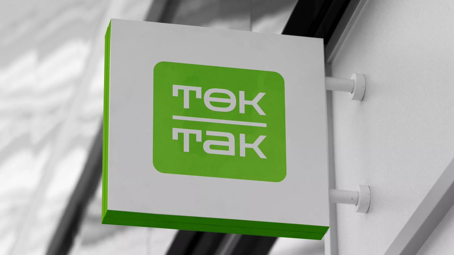 Создание логотипа компании «Ток-Так» в Тамбове